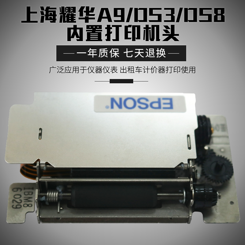 耀华XK3190-A9/DS3地磅仪表打印机爱普生M150打印机头原装包邮-图3
