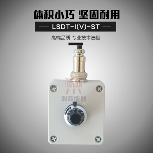 DS3地磅模拟器/显示器/衡器电子磅信号模拟器/称重传感器模拟器 - 图0