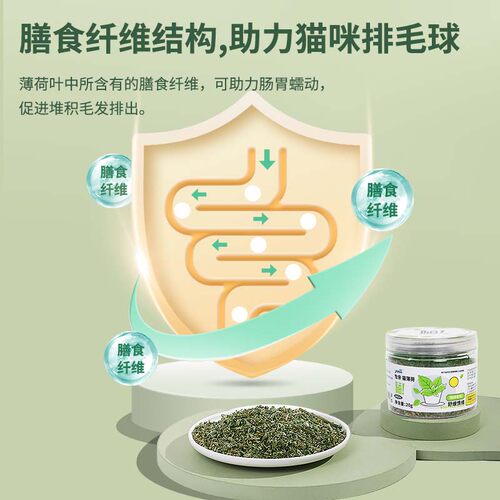 怡亲猫薄荷球猫咪零食猫饼干可食用去毛球猫草用品幼猫化毛猫零食 - 图2