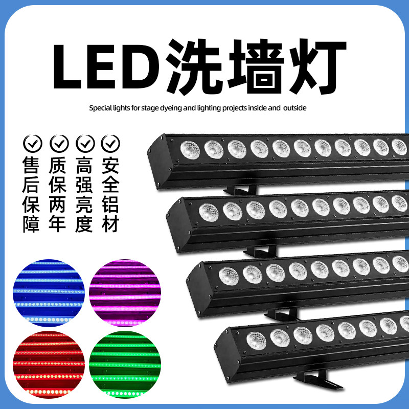 舞台灯光led洗墙灯24颗三合一18颗婚庆户外防水染色四合一射灯_虎窝淘