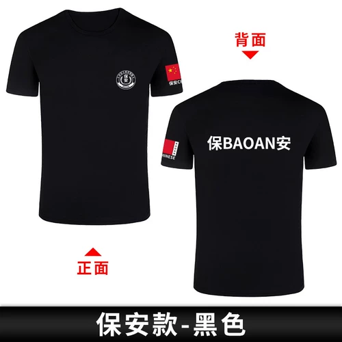 Летняя хлопковая черная футболка, униформа для работы, короткий рукав, делается под заказ