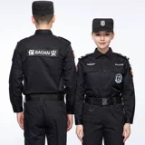 Специальная рабочая одея