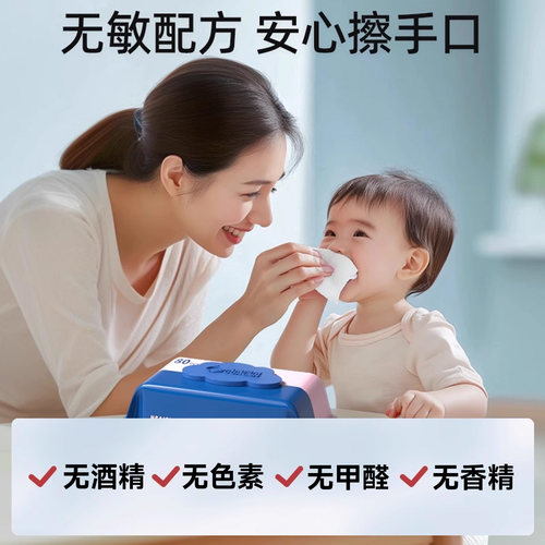 婴儿湿巾纸手口专用屁新生儿宝宝幼儿童湿纸巾家用实惠大包装80抽 - 图0