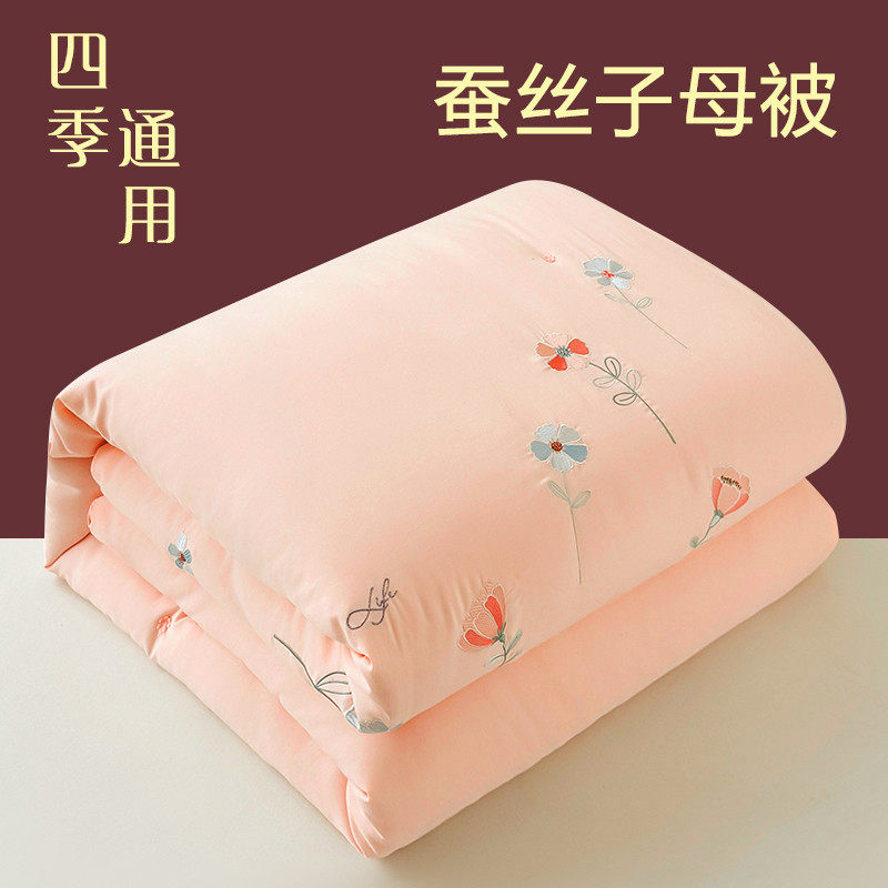 手工蚕丝被桑蚕丝被子母被二合一拉链款春秋被芯双人冬被四季通用,淘宝优惠券,粉丝福利购,淘宝优惠卷