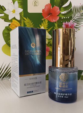 壹知康医知康赋活肽修护精华液清透水润舒缓肌肤修复去红