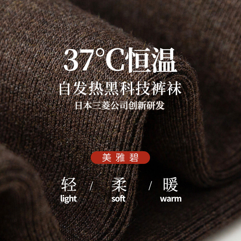 压力秋冬日本美雅碧发热瘦腿裤袜 enjoyit短袜/打底袜/丝袜/美腿袜