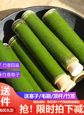 新鲜竹筒粽子模具家用竹桶饭蒸