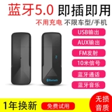瑾宇 Bluetooth -приемник aux -динамик автомобиль гарнитуры звуковой звук звук звук адаптация беспроводной палочки 5.0
