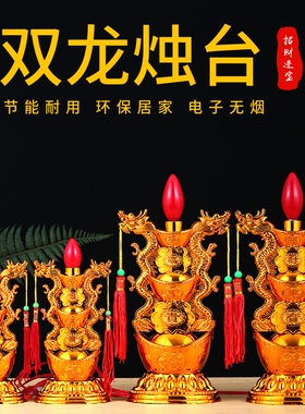 插电式双龙电子烛台家用供佛观音财神爷佛龛长明蜡烛灯佛长供奉灯