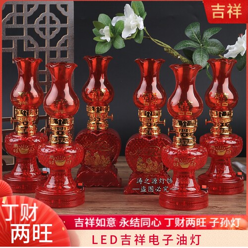 LED吉祥如意子孙灯电池式双喜心形水晶电油灯长明灯乔迁婚庆两用 - 图0