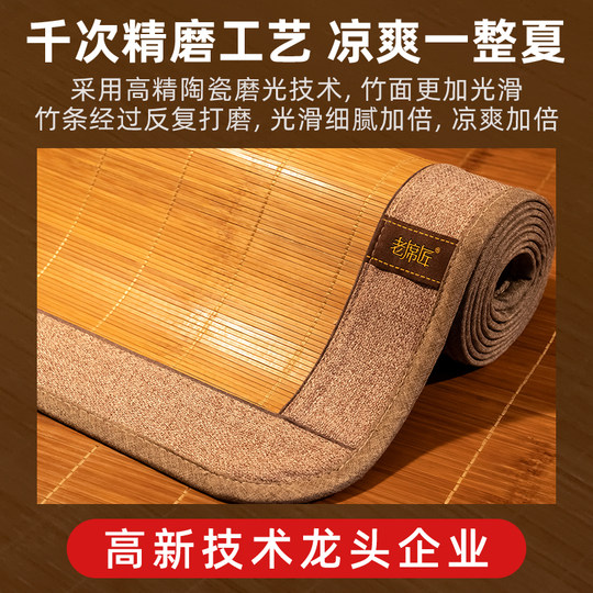 Alte Mattenmacher-Bambusmatte, faltbare Wendematte aus Eisseide