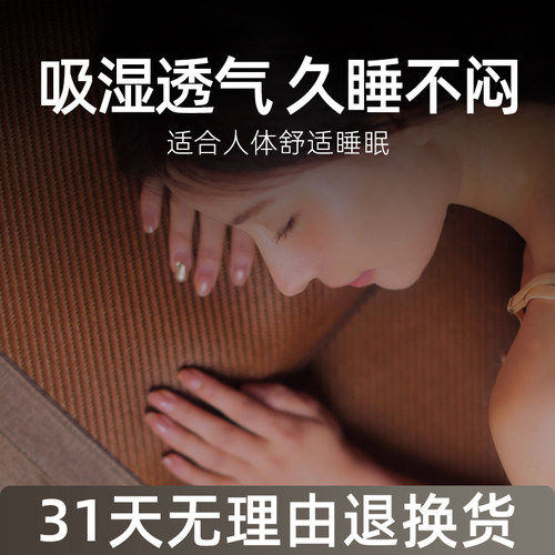 老席匠高端凉席夏季天然新款藤席床笠款裸睡纯家用可折叠宿舍席子 - 图1