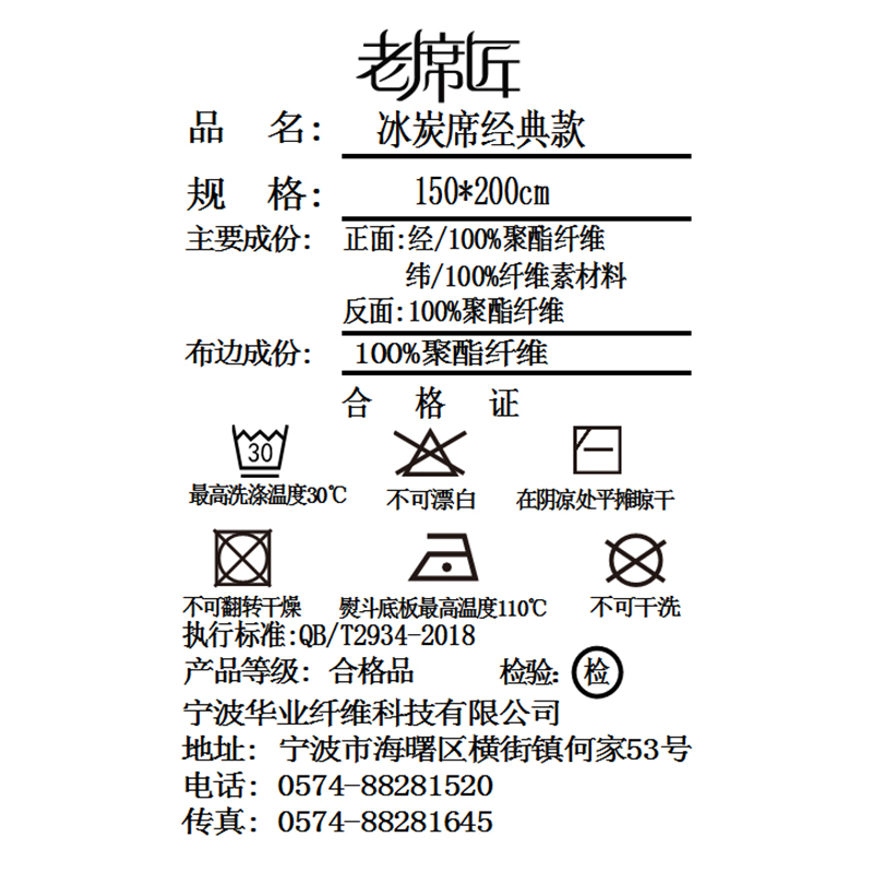 老席匠高端冰丝席凉席空调席子夏季单双人婴儿可水洗宿舍用三件套-图3