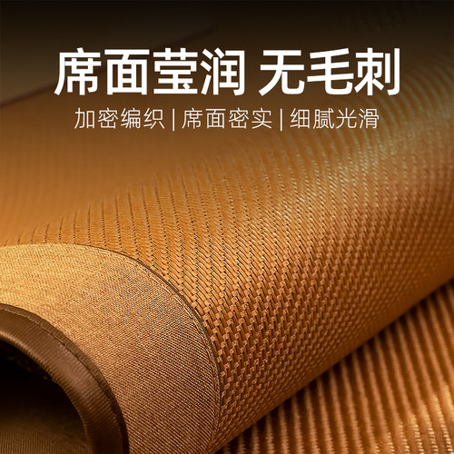 老席匠高端凉席夏季天然新款藤席床笠款裸睡纯家用可折叠宿舍席子 - 图0