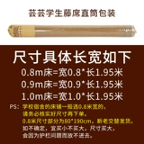 老席匠 Летний складной коврик для школьников, 1м