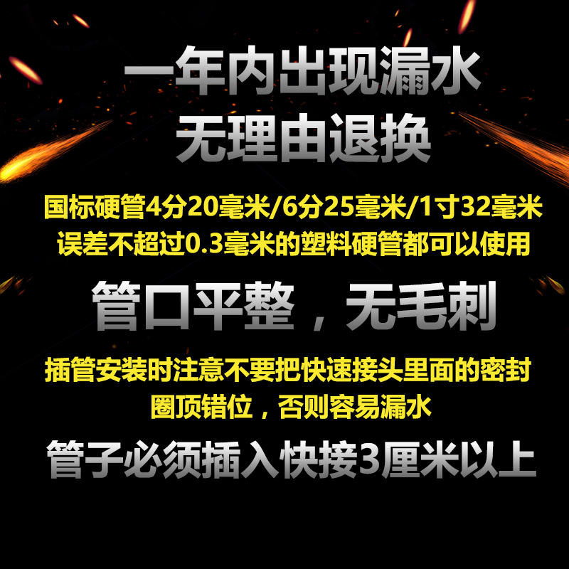 4分免热熔ppr水管快速接头无需热熔直插式20 25冷热水管管件配件 - 图3