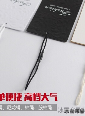 衣服吊绳挂绳双插吊牌绳