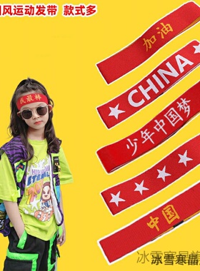 儿童发饰幼儿园运动会入