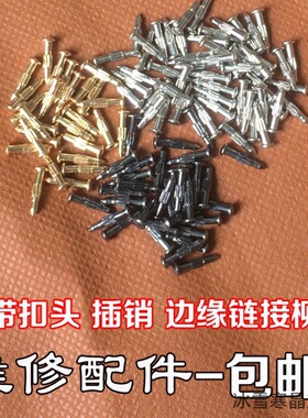 皮带头螺丝自动扣头插销