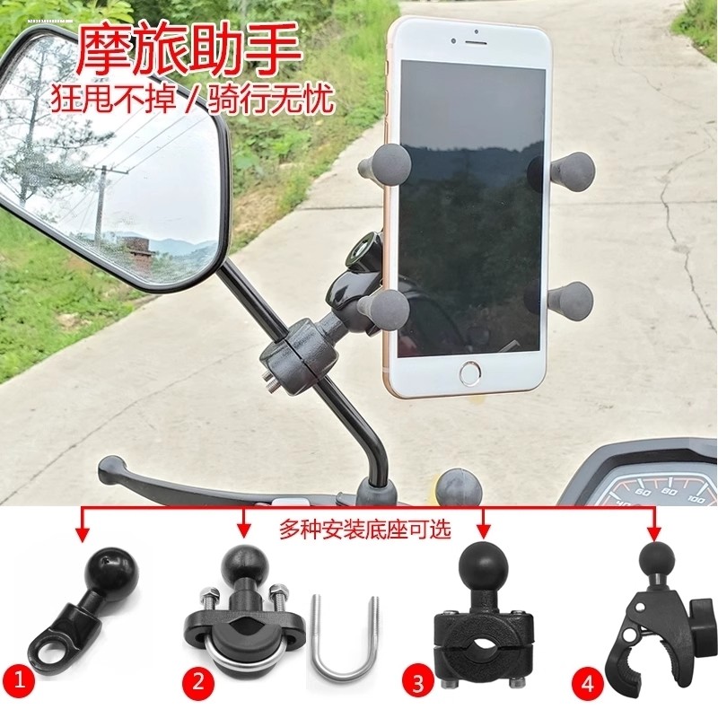 五匹适用手机支架配件球头U型变径车把Y型斜角M10球头M8防盗旋钮 - 图2