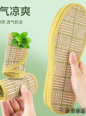 夏季防臭透气吸汗草席鞋