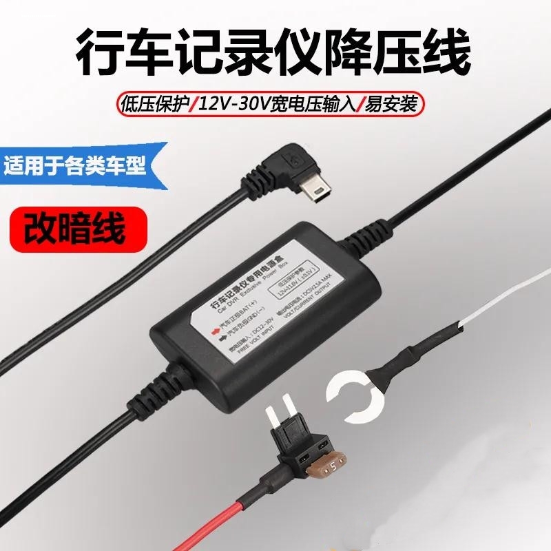 行车记录仪降压线电源线凌度盯盯拍360适用暗线24V12V转5V通用线