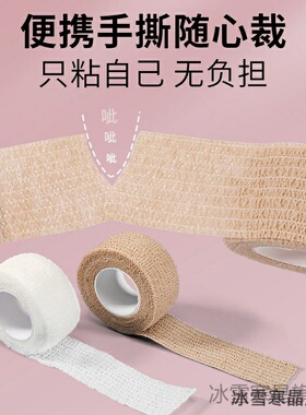 绷带薄款超薄保护套脚趾