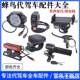 14 ນິ້ວ Hummingbird driving folding electric headlight LED handlebar taillight ເຫມາະສໍາລັບເຄື່ອງມື USB charger, ແລະອື່ນໆ.