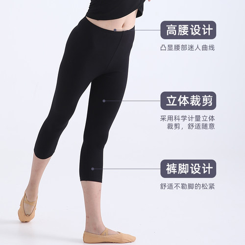 成人舞蹈裤女九分长裤芭裤芭蕾形体训练紧身弹力练功裤子键美黑色 - 图1