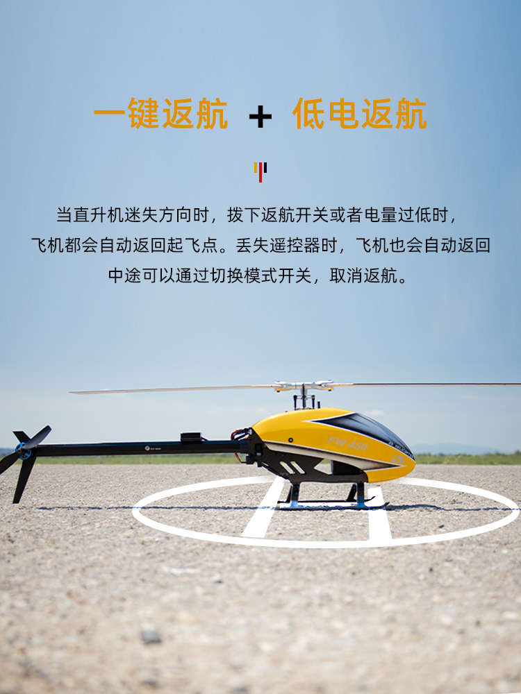FW450L直升机飞控自稳特技六通道全金属遥控飞机非大疆燃油动亚拓