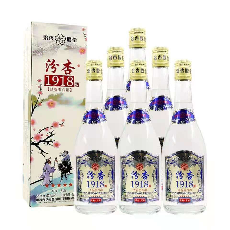 山西汾杏白酒53度475ml*6瓶1918珍藏老酒清香型高度国产礼盒白酒 - 图0