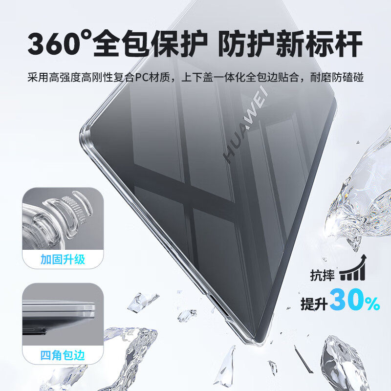 适用于华为MateBookGT14保护壳ENZH-32笔记本保护套matebook14电脑防护壳游戏本机身防摔套D14D16透明保护壳,淘宝优惠券,粉丝福利购,淘宝优惠卷