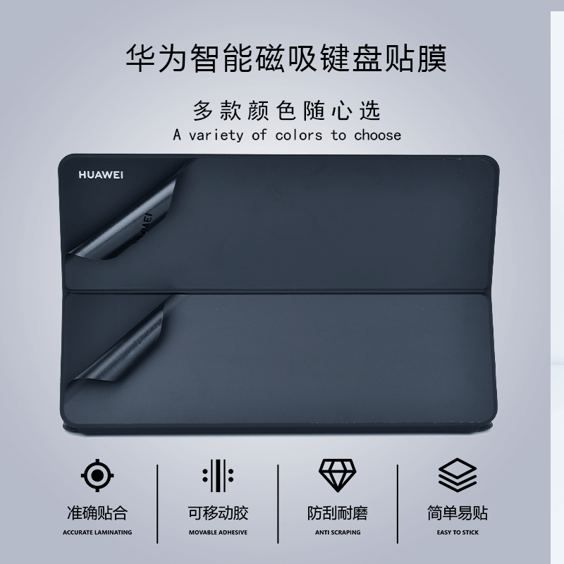 适用2023华为MateBook E GO电脑贴纸DRC-W58透明贴膜12.6英寸笔记本外壳膜DRR-W76机身保护膜屏幕键盘套12.35 - 图0