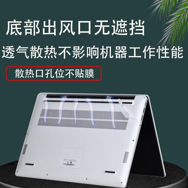 适用华为笔记本贴膜matebook14电脑贴纸D16/SE保护膜D14贴膜外壳膜xpro防刮套14S笔记本透明背贴13s机身全套 - 图3