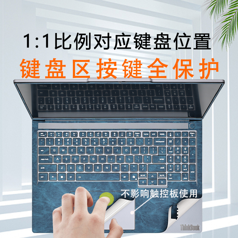 适用于ThinkBook16P外壳皮革保护膜联想2025款设计师系列商务风电脑贴纸酷睿Ultra笔记本超纤膜锐龙版质感膜 - 图1