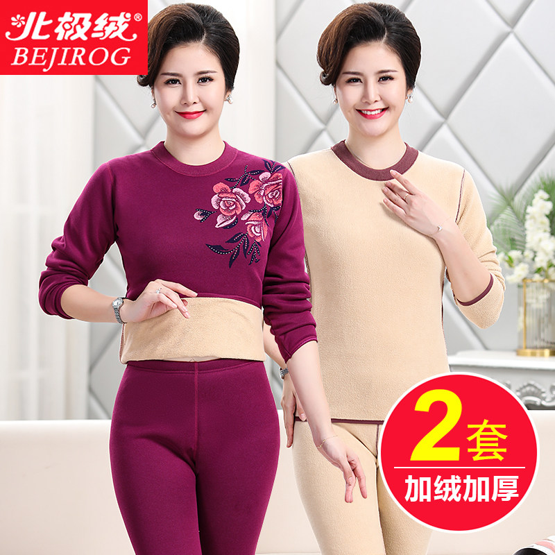 中老年女士中领羊羔绒妈妈加绒内衣 北极绒雅汀保暖上装