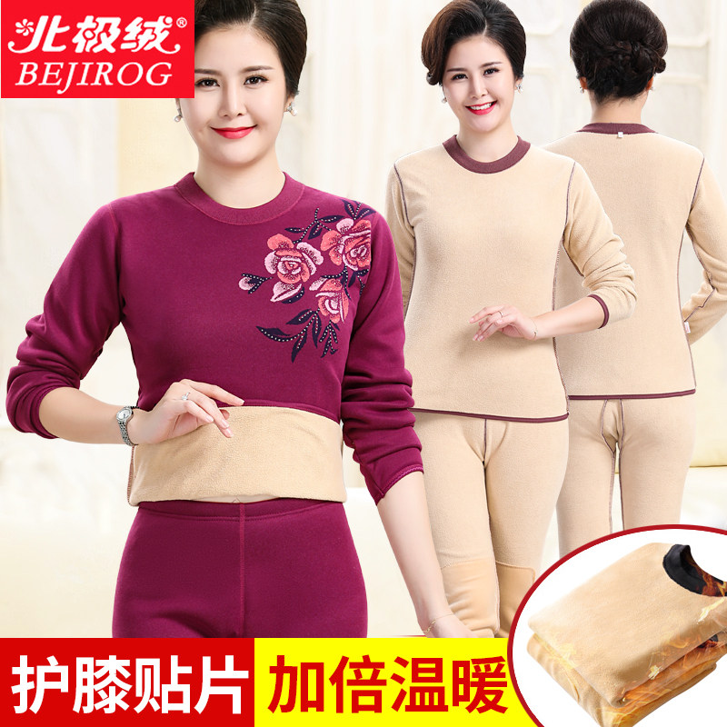 北极绒中老年保暖奶奶老人加绒内衣 北极绒雅汀保暖上装