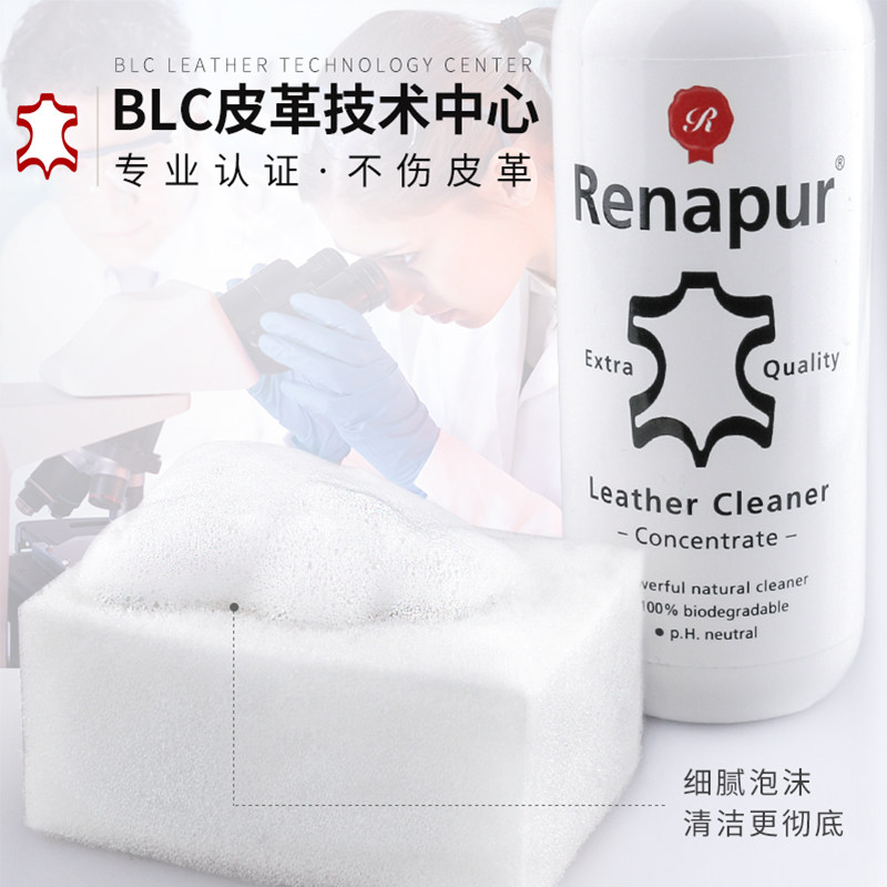 德国renapur皮革清洁剂去污护理液 朵漫家居家私清洁/护理剂