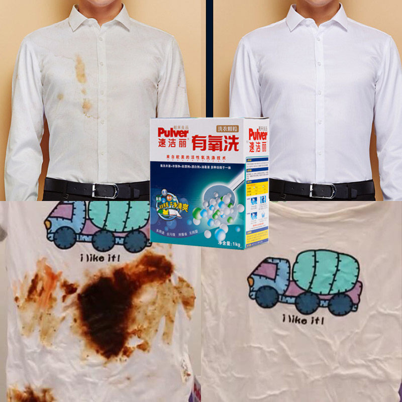 速洁丽去渍霸有氧酵素美生洗涤剂 朵漫家居洗衣粉