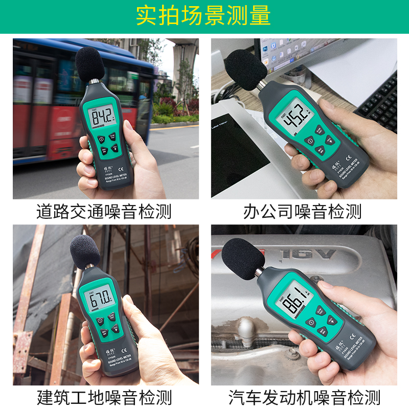 FY826分贝仪噪声测试仪家用噪音计声级计高精度声音检测专用 - 图0