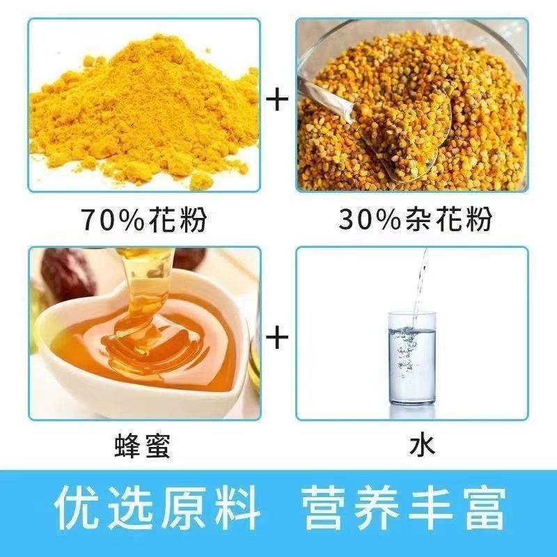 蜜蜂蜂粮养蜂专用花粉浆喂蜂蜂粮养蜂工具中蜂意蜂蜜蜂粮饲料繁蜂 - 图2