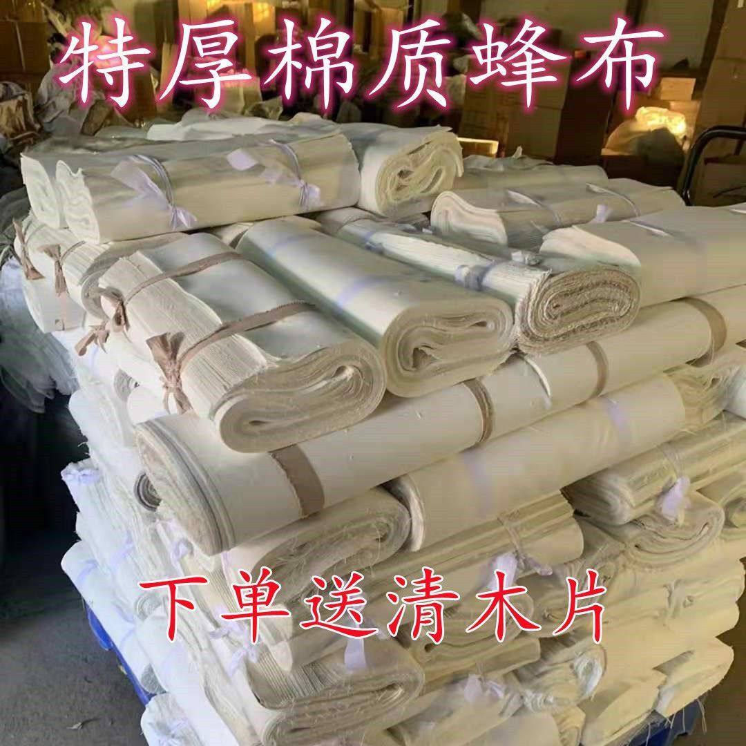 【加厚透气纯棉蜂布】蜂布盖布蜂布保温盖布覆布养蜂保暖过冬工具,淘宝优惠券,粉丝福利购,淘宝优惠卷