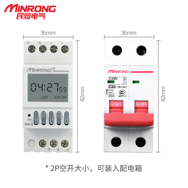 民熔微电脑双路时控开关NKG5路灯定时开关时间控制器定时器220V