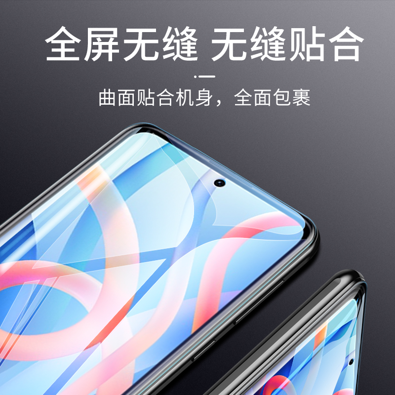 红米note11钢化水凝膜note12pro/note11手机膜Turbo磨砂note11t/tpro+软膜note11e全屏epro小米redmi保护贴膜 - 图0