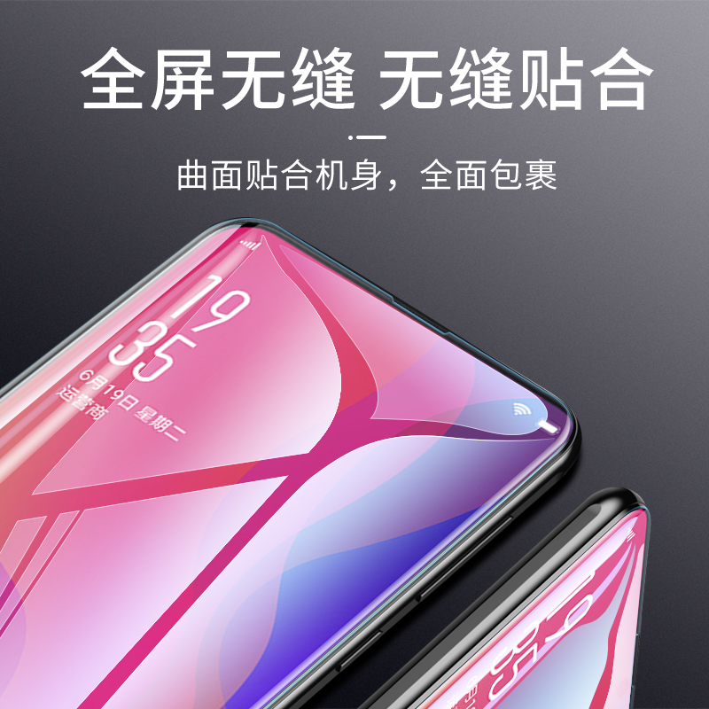 oppor15钢化水凝膜r17pro全屏磨砂findx手机膜findx2pro曲面oppo梦境版r15x原装纳米uv软膜r17高清游戏防指纹 - 图0