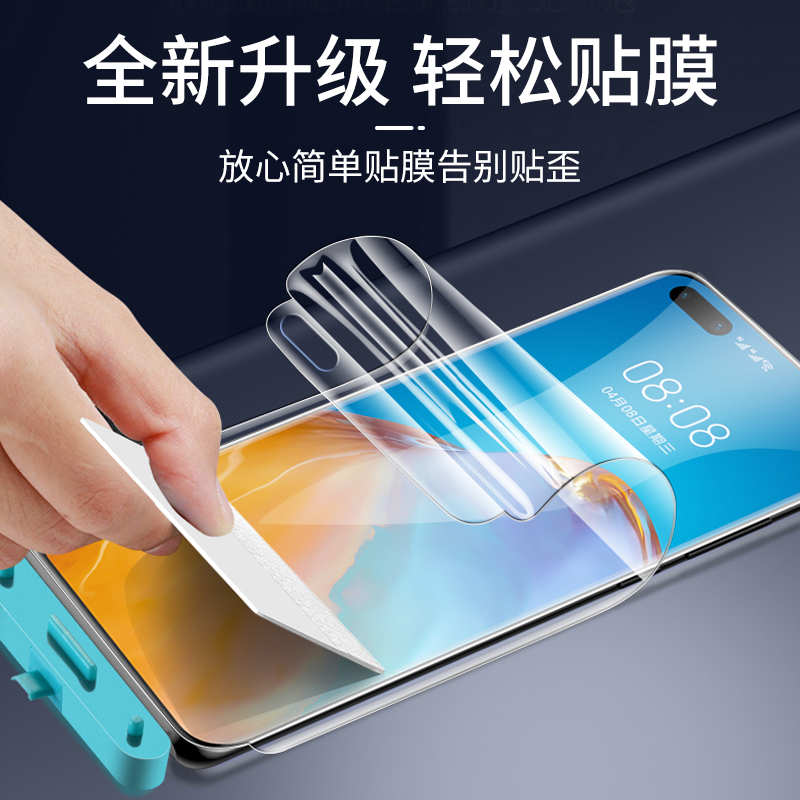 华为p40pro水凝膜全包边磨砂p40钢化膜曲面全屏覆盖p40pro+十手机前后背膜液态纳米软膜防摔原厂抗蓝光防指纹 - 图3