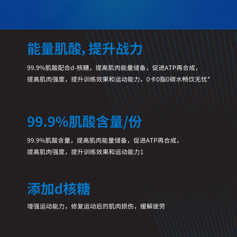 肌肉科技高性能一水肌酸粉运动健身纯肌酸粉六星耐力爆发力100g-图0