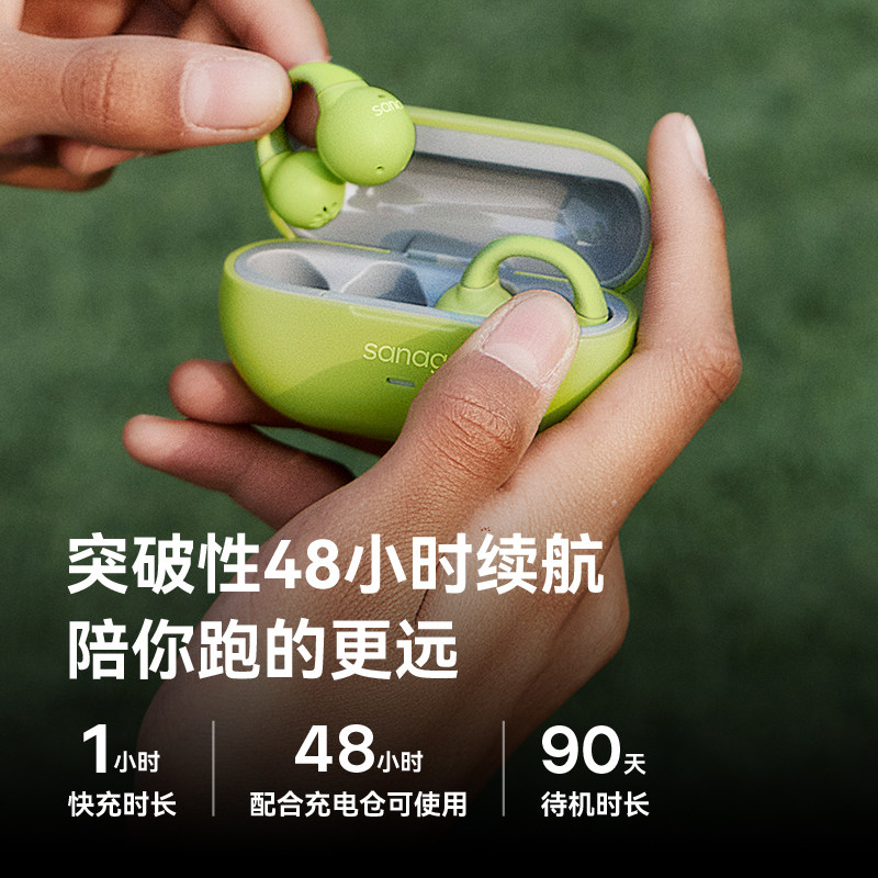  sanag塞那蓝牙耳机
