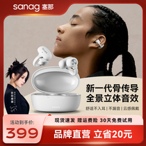 sanag senthen B56 bone conduction ear clip headphone Bluetooth not in ear wireless motion 2023 new open