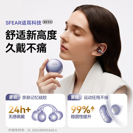 塞那S6S Pro蓝牙耳机耳夹式无线气骨传导AI开放运动2025新款Ultra